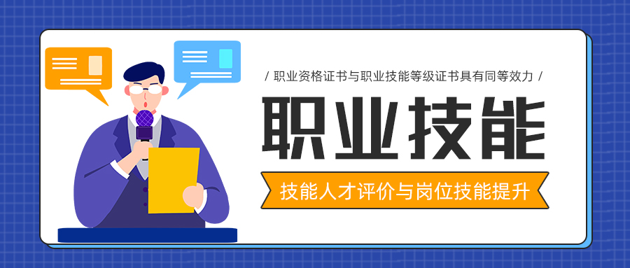 2022年第一期电工职业技能等级认定考试顺